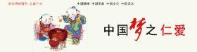 中國夢